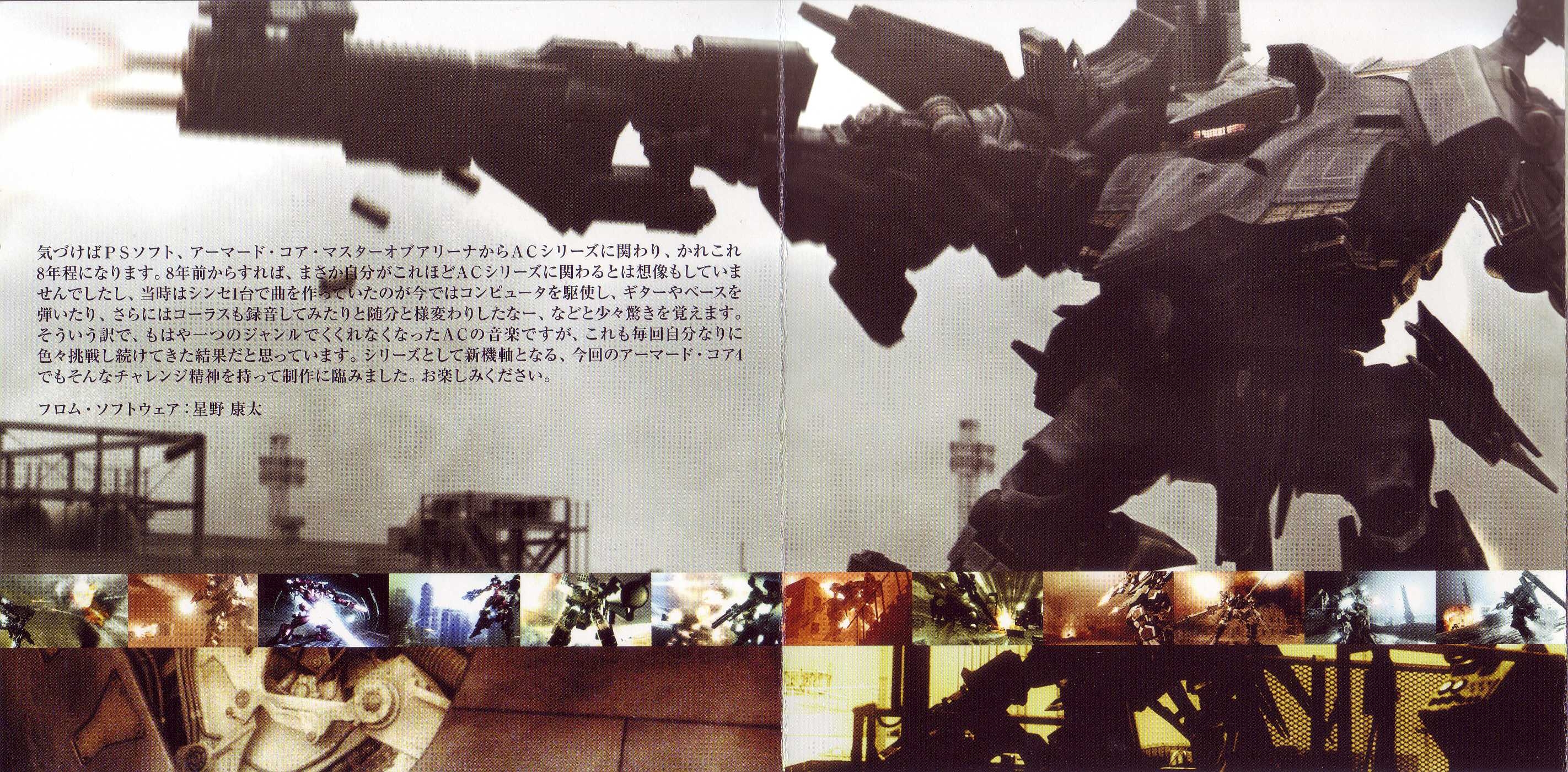 Armored Core 4 ORIGINAL SOUNDTRACK (2006) MP3 - Download